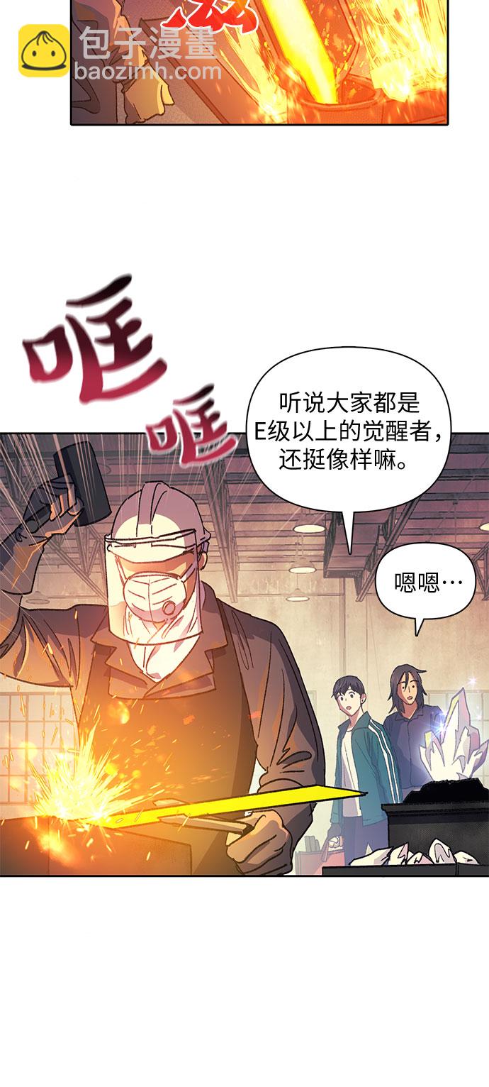 我培養的S級們 - [第34話] 重複作業專業化 - 7