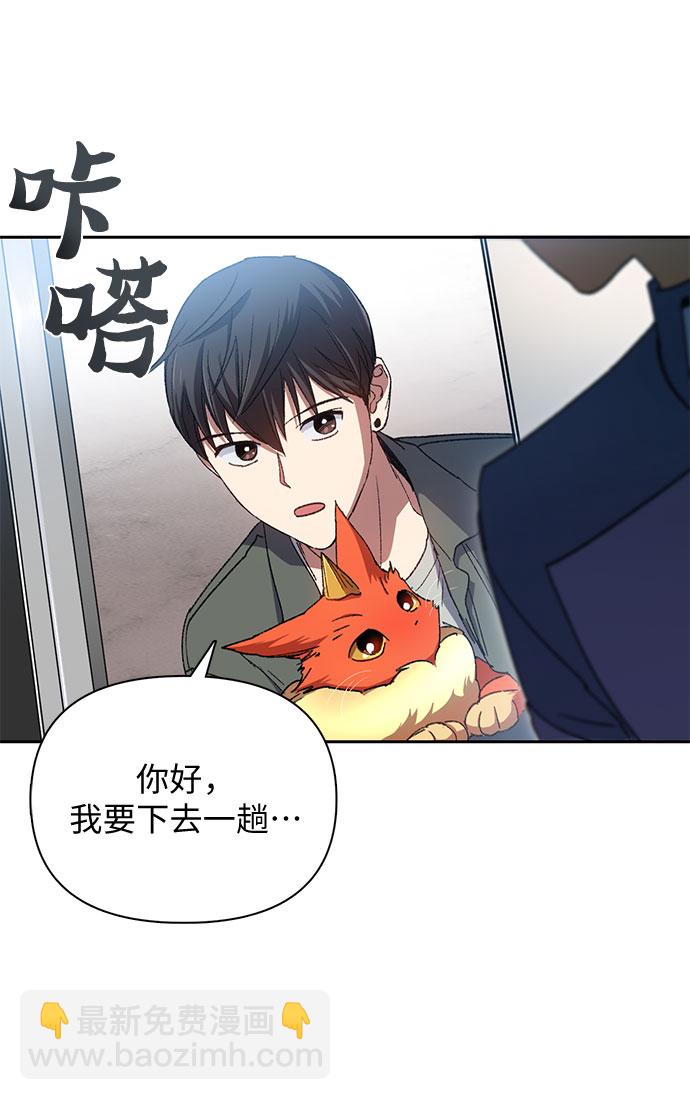 我培養的S級們 - [第36話] 放過我吧 - 3