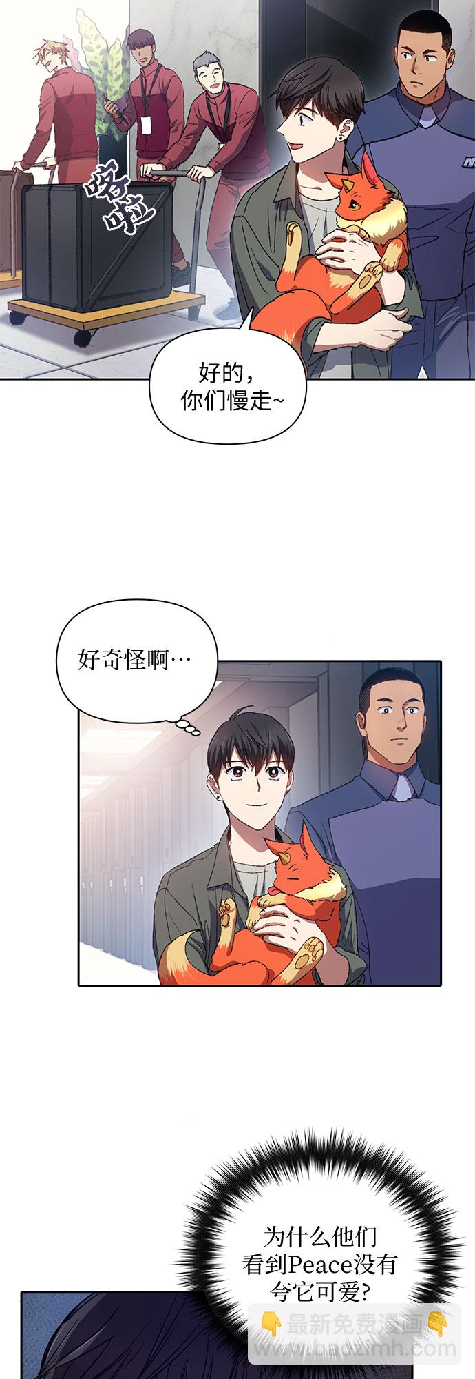 我培養的S級們 - [第36話] 放過我吧 - 7