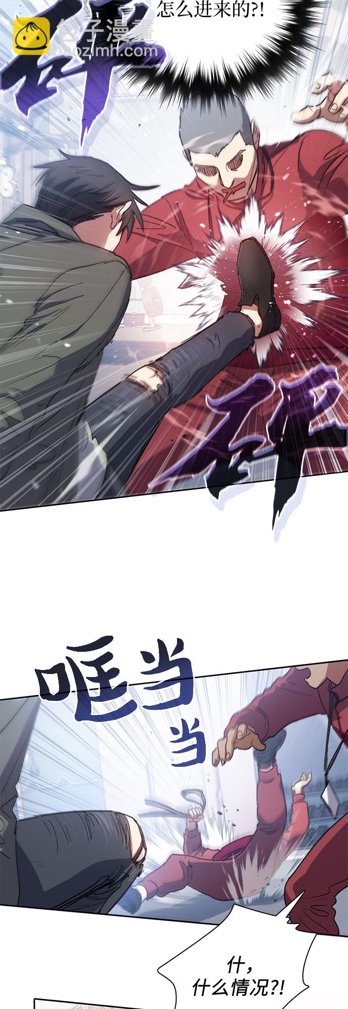 我培養的S級們 - [第36話] 放過我吧 - 2