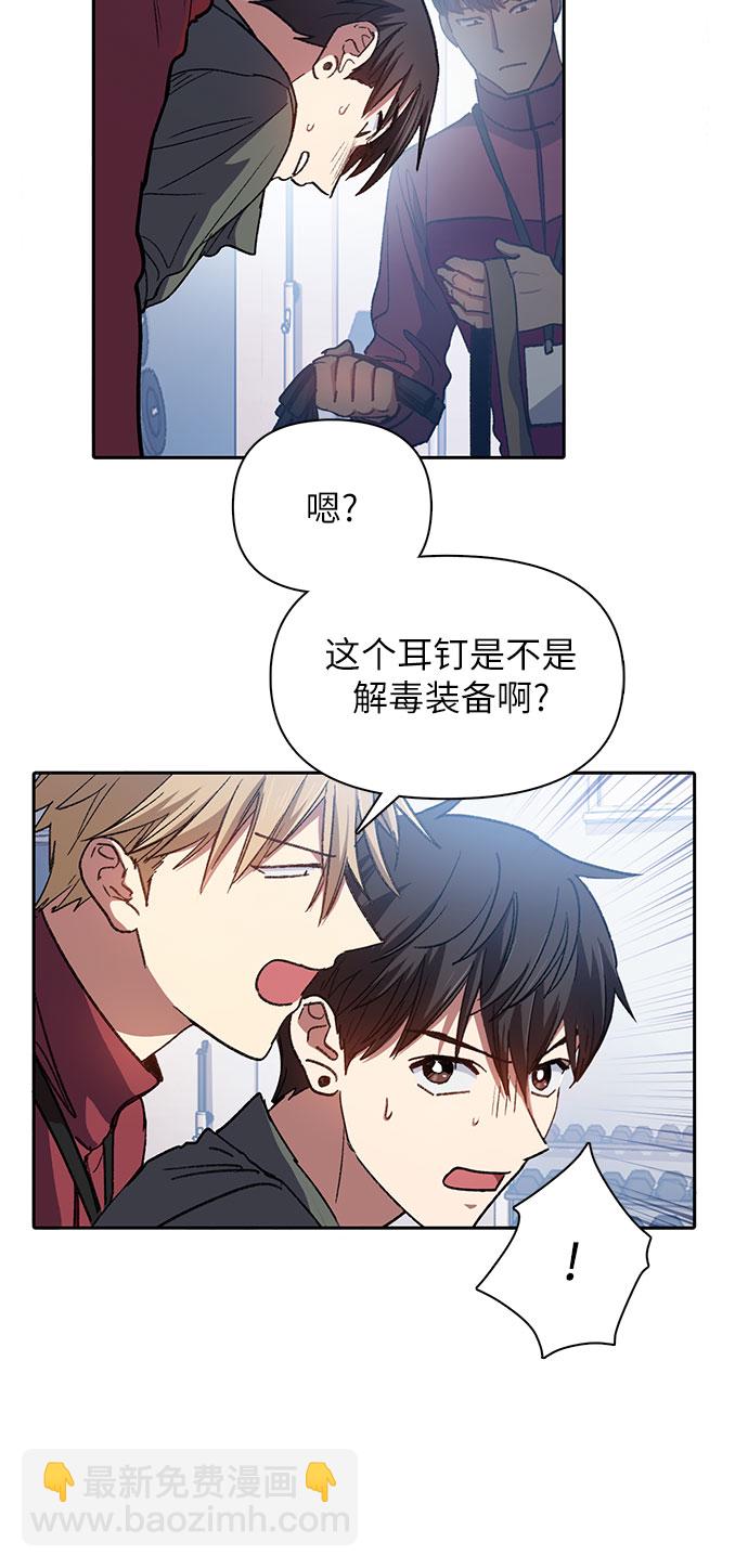 我培養的S級們 - [第36話] 放過我吧 - 2