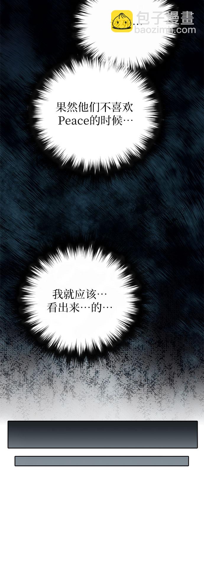 我培養的S級們 - [第36話] 放過我吧 - 6