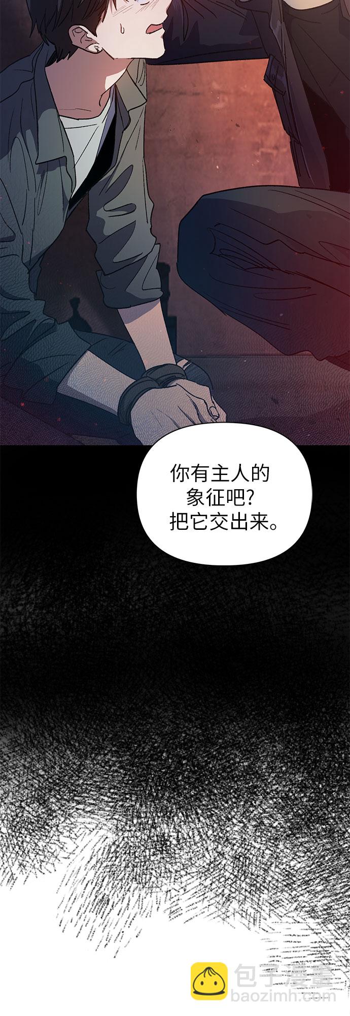 我培養的S級們 - [第36話] 放過我吧 - 6