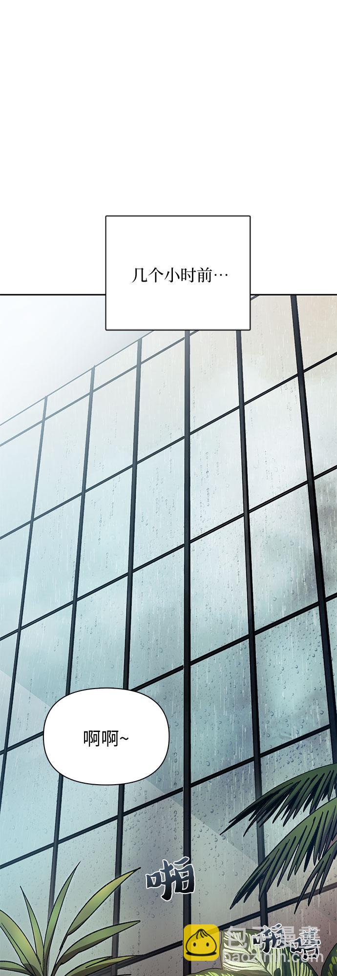 我培養的S級們 - [第36話] 放過我吧 - 6