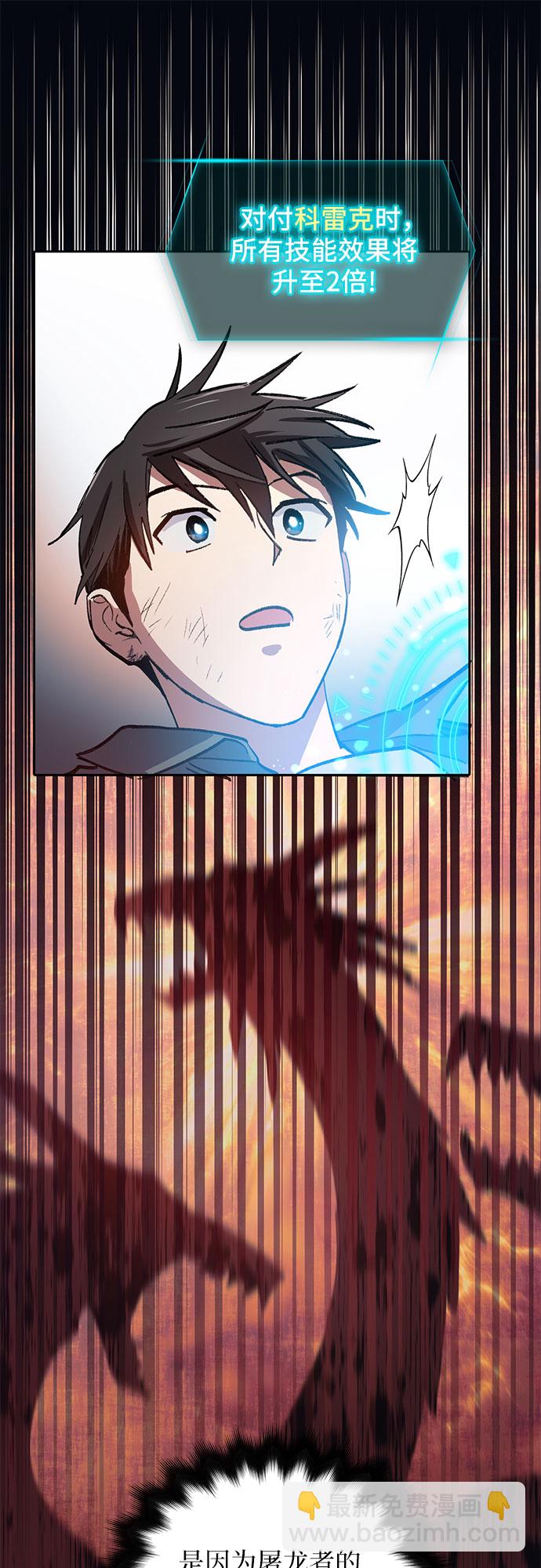 我培養的S級們 - [第38話]  2×2=? - 4