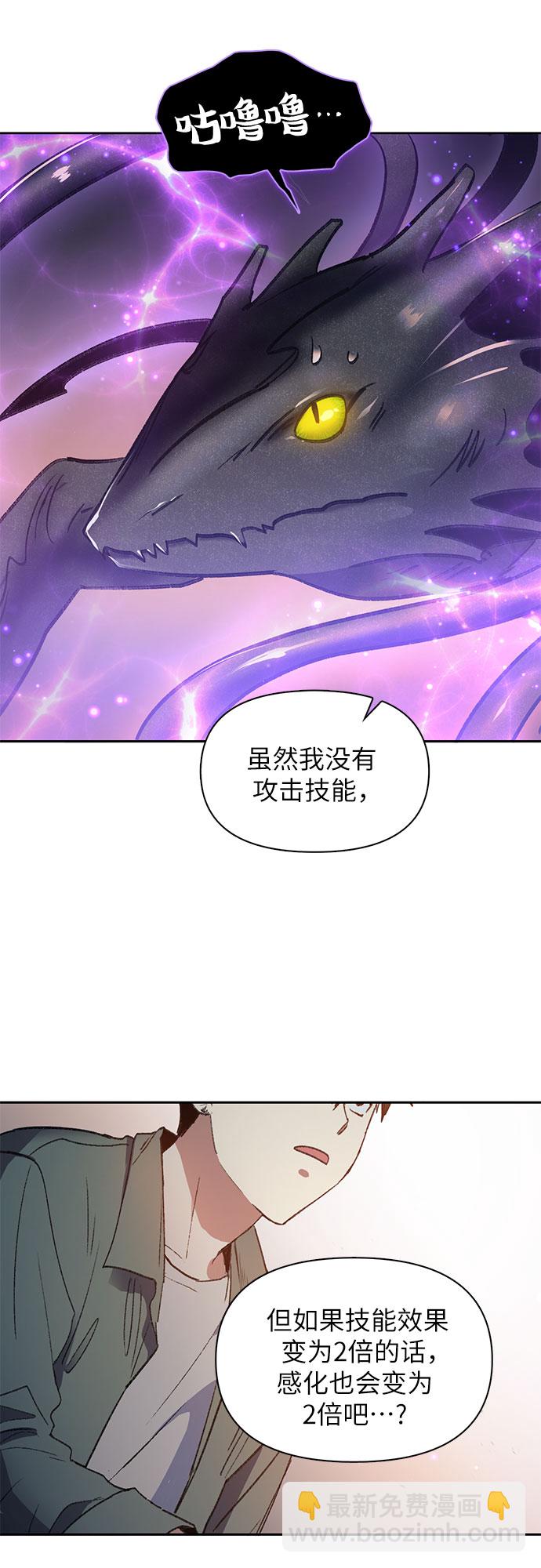 我培養的S級們 - [第38話]  2×2=? - 7