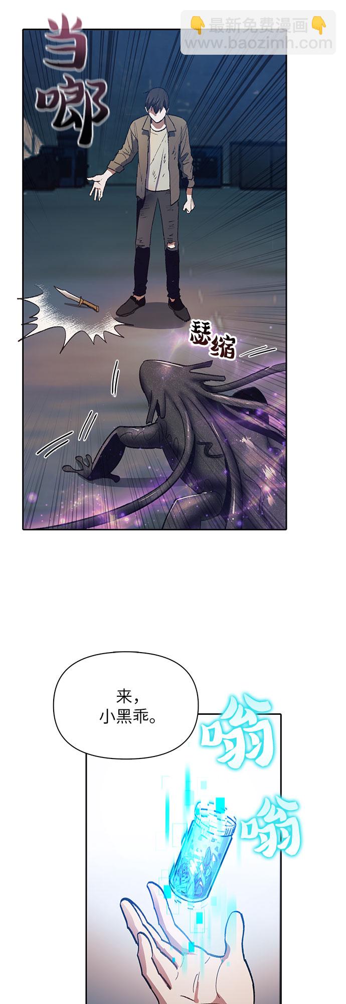 我培養的S級們 - [第38話]  2×2=? - 2