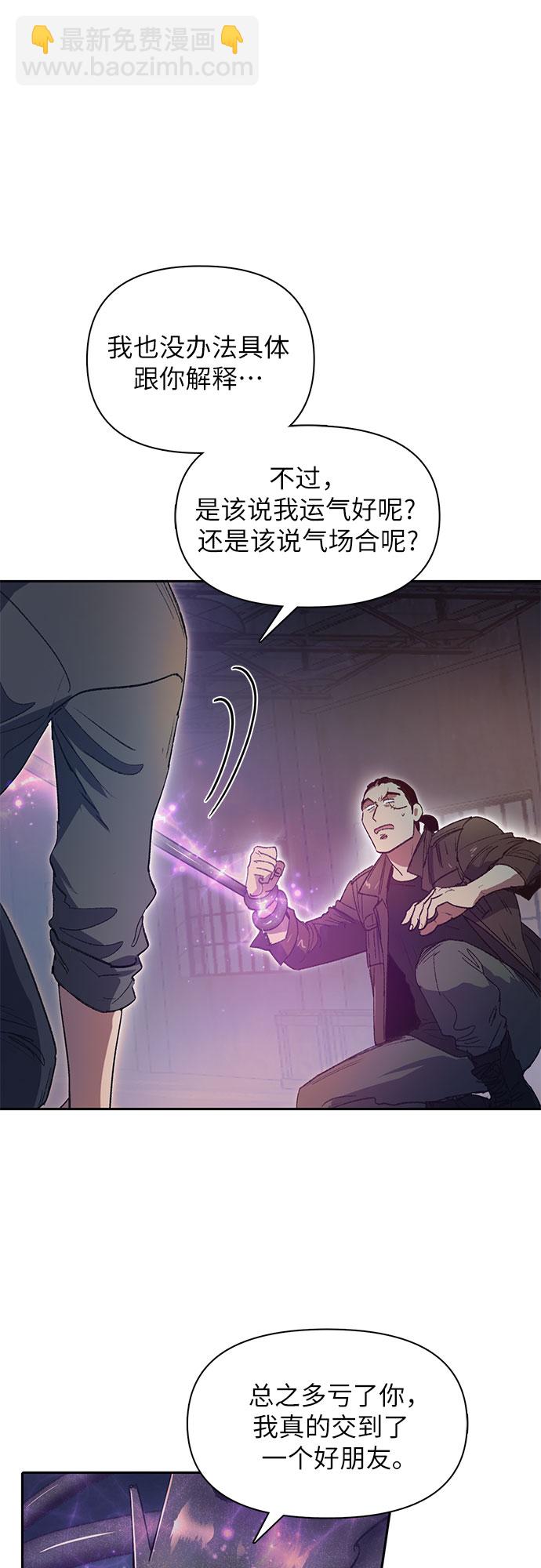 我培養的S級們 - [第38話]  2×2=? - 4