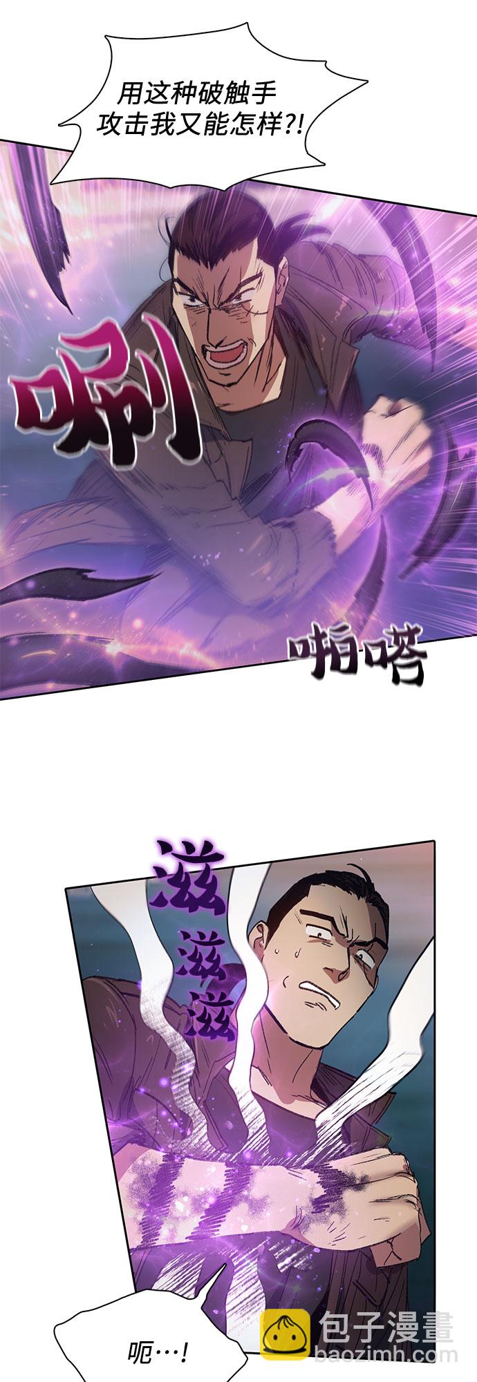 我培養的S級們 - [第38話]  2×2=? - 7