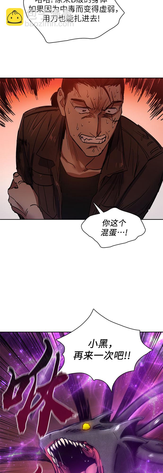 我培養的S級們 - [第38話]  2×2=? - 3