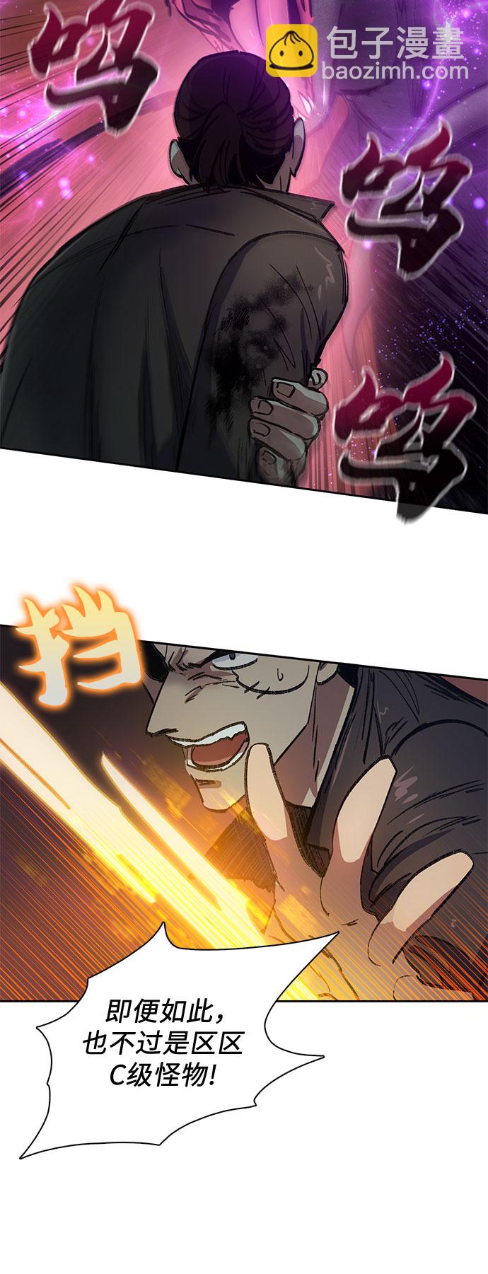 我培養的S級們 - [第38話]  2×2=? - 4