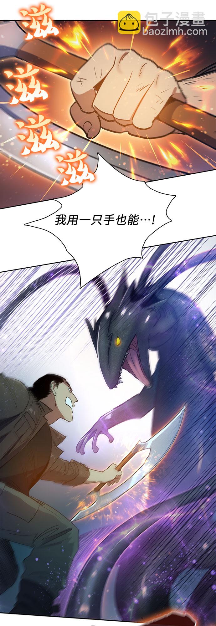 我培養的S級們 - [第38話]  2×2=? - 5