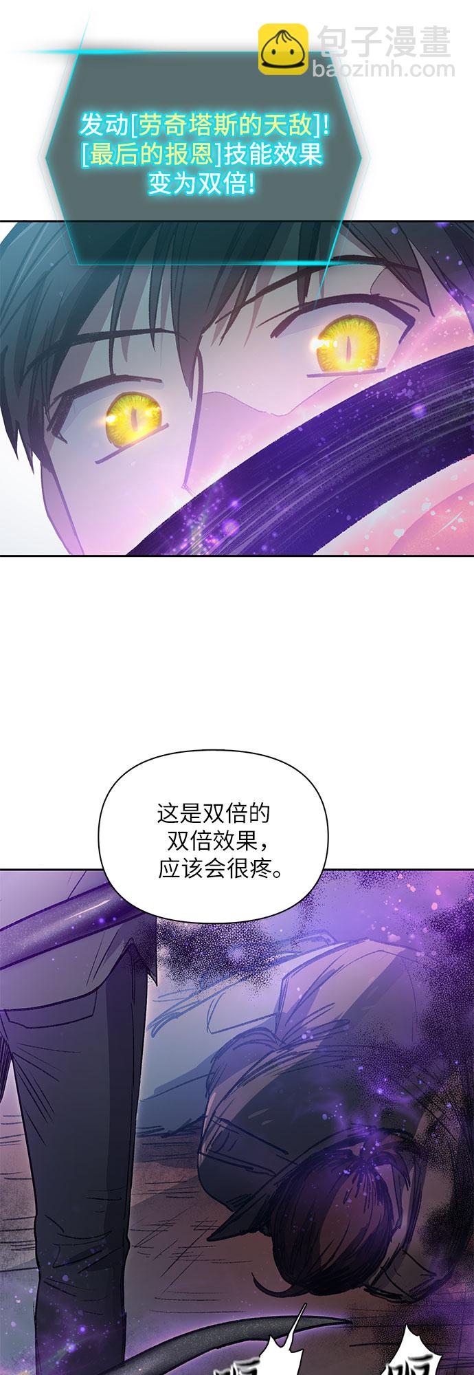 我培養的S級們 - [第38話]  2×2=? - 1