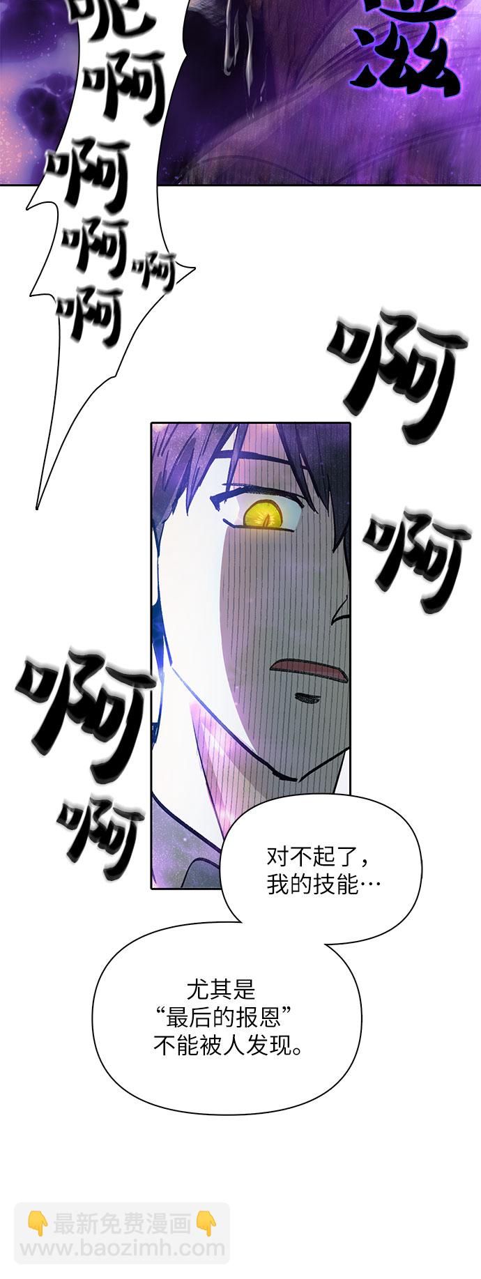 我培養的S級們 - [第38話]  2×2=? - 1