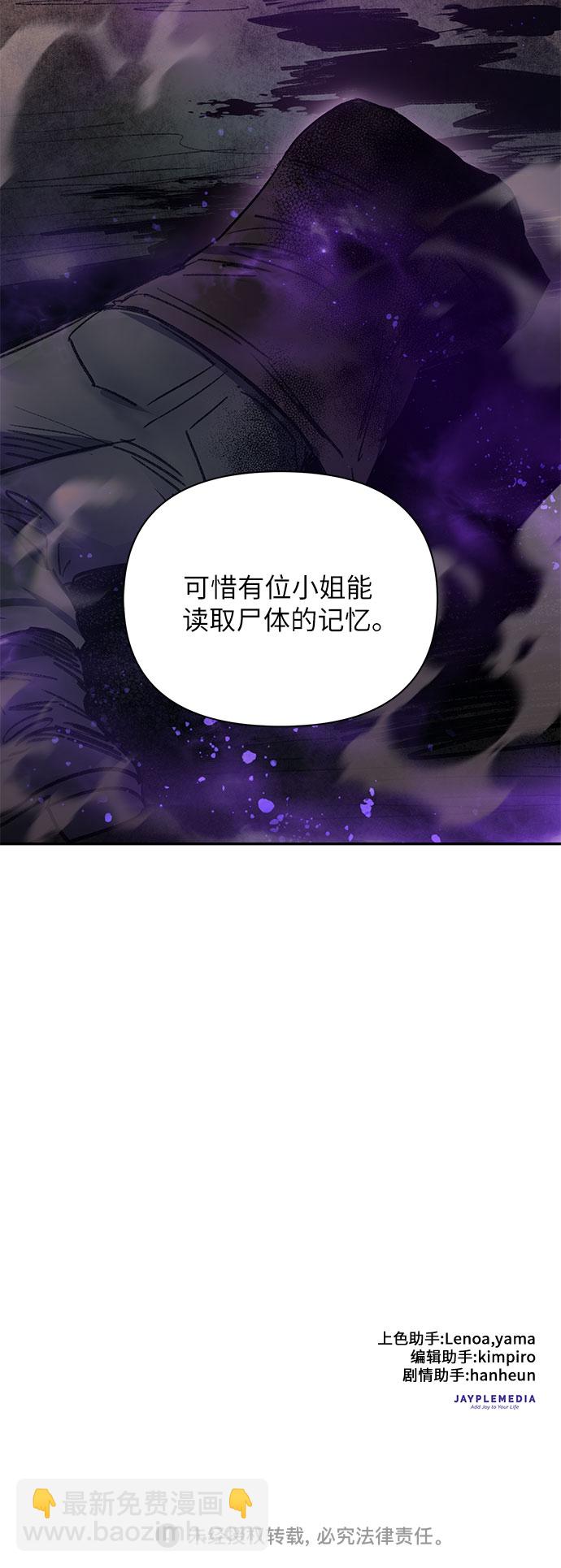 我培養的S級們 - [第38話]  2×2=? - 4