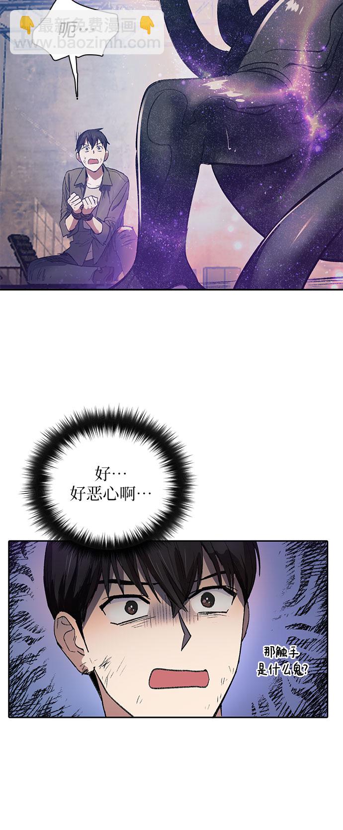 我培養的S級們 - [第38話]  2×2=? - 5