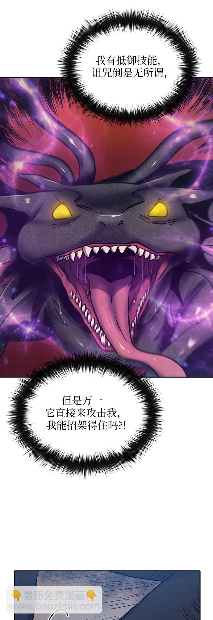 我培養的S級們 - [第38話]  2×2=? - 6