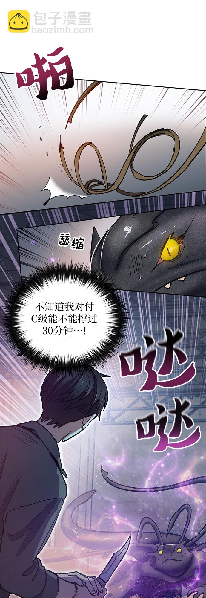 我培養的S級們 - [第38話]  2×2=? - 1