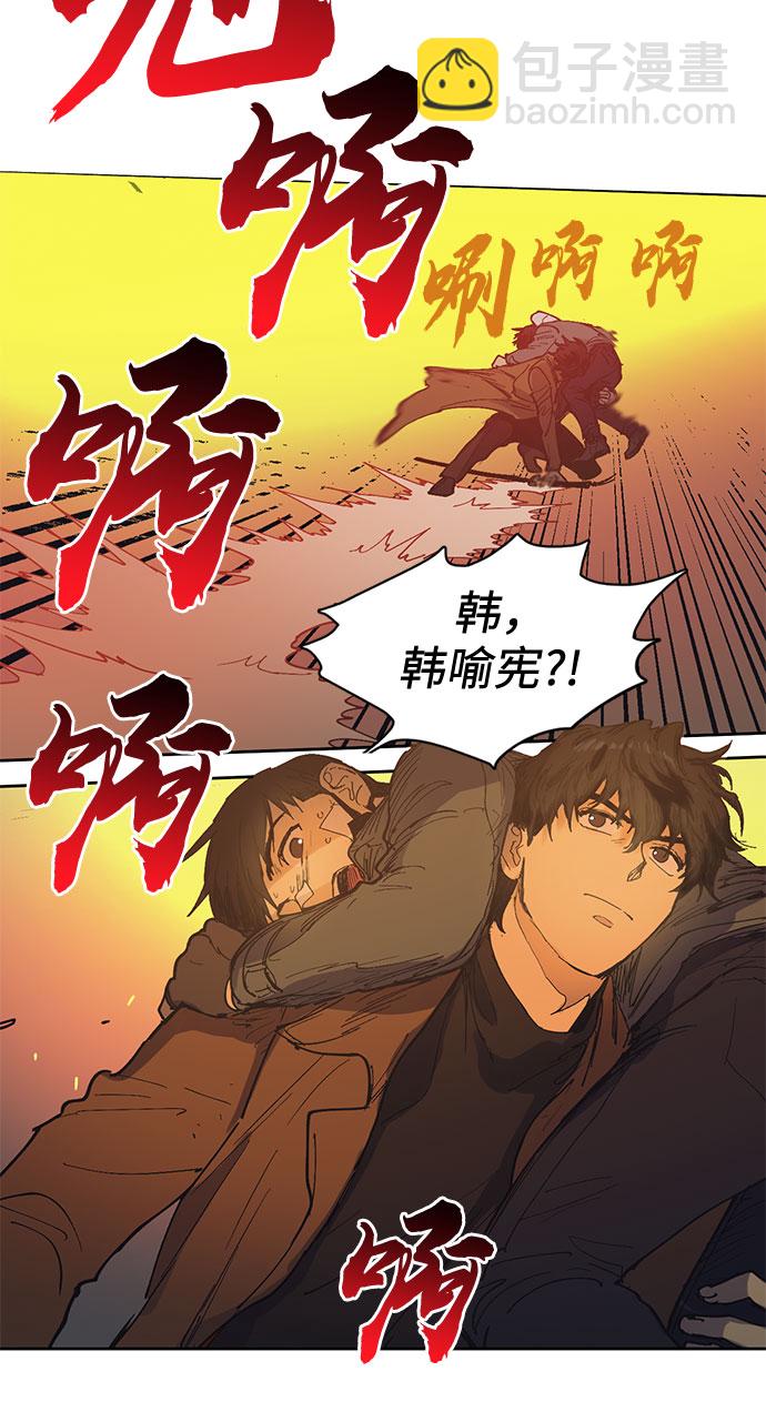 我培養的S級們 - [第4話] 亂入 - 8