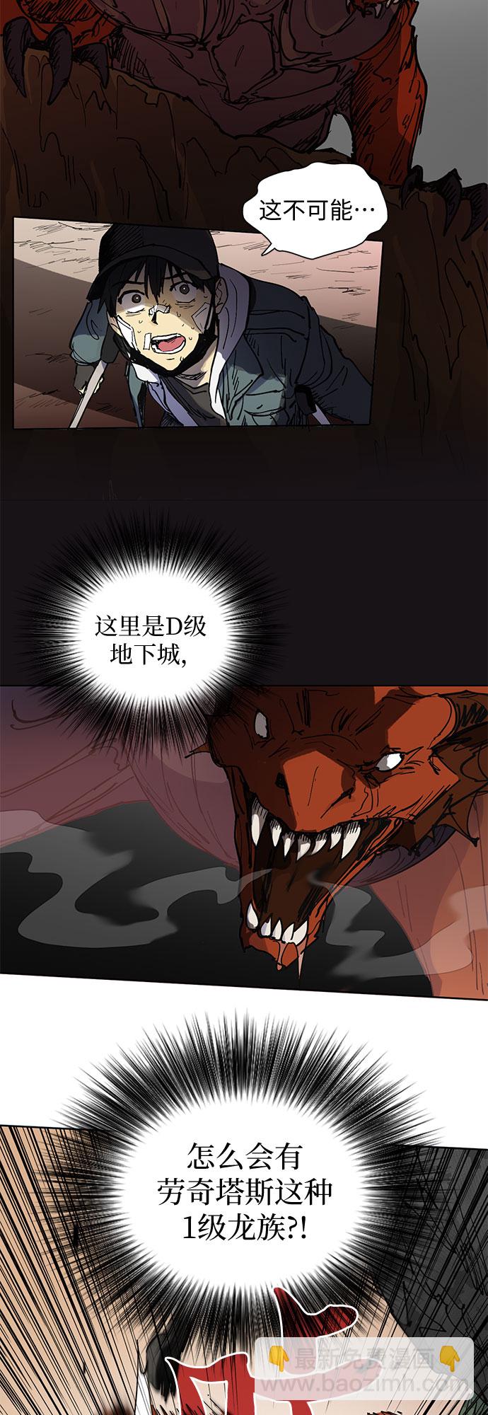 我培養的S級們 - [第4話] 亂入 - 2