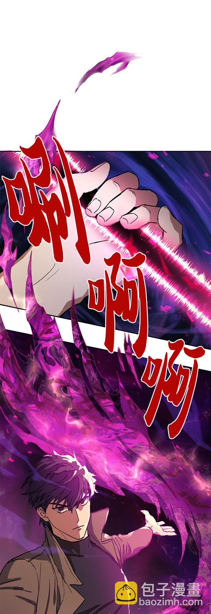 我培養的S級們 - [第4話] 亂入 - 6