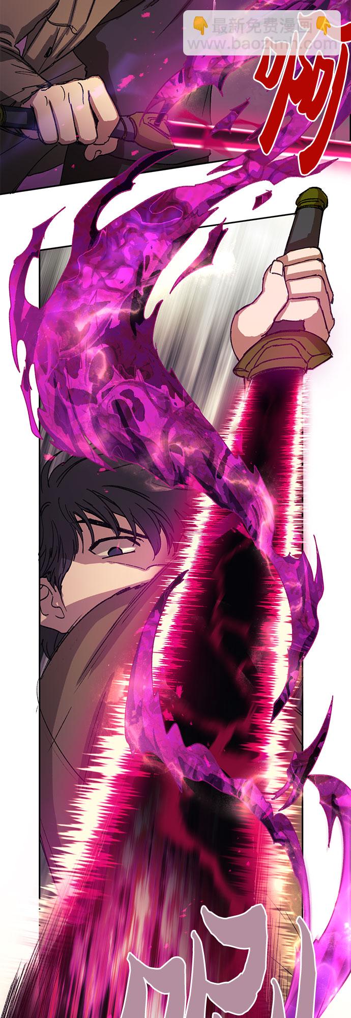 我培養的S級們 - [第4話] 亂入 - 7