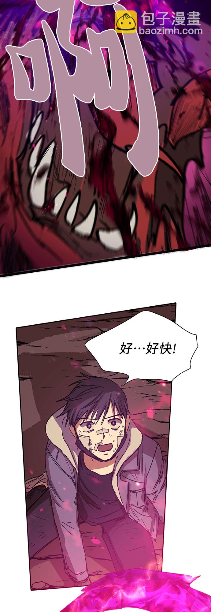 我培養的S級們 - [第4話] 亂入 - 1