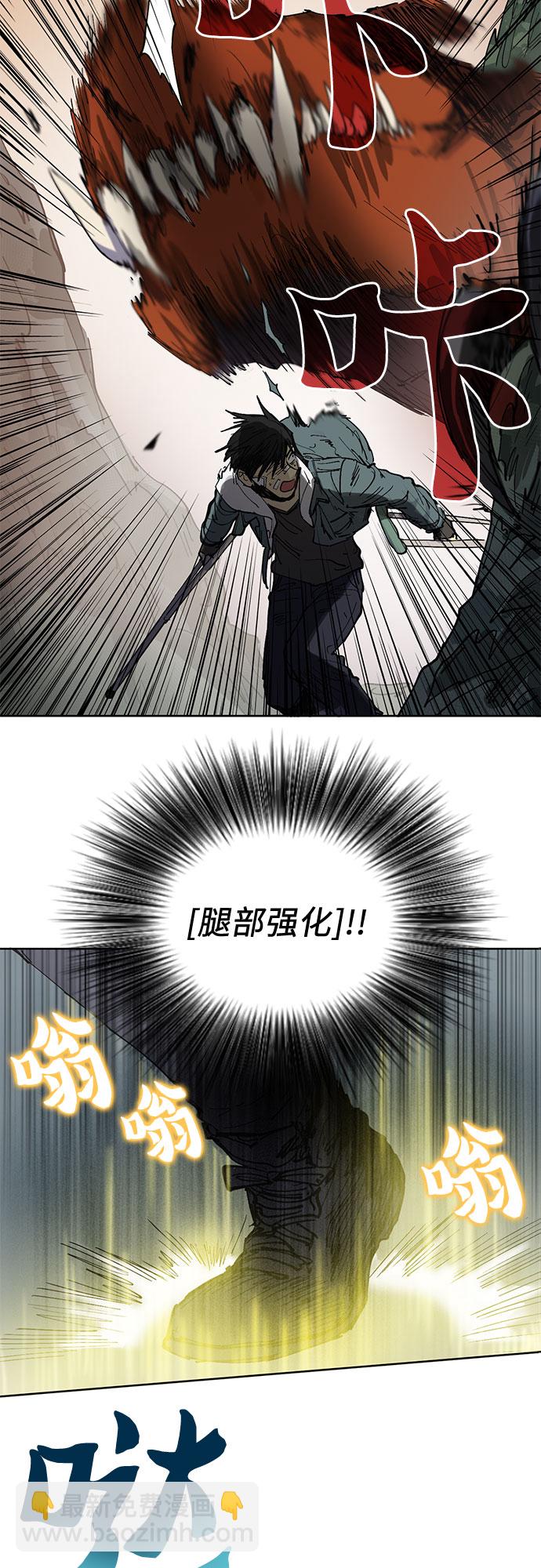 我培養的S級們 - [第4話] 亂入 - 3