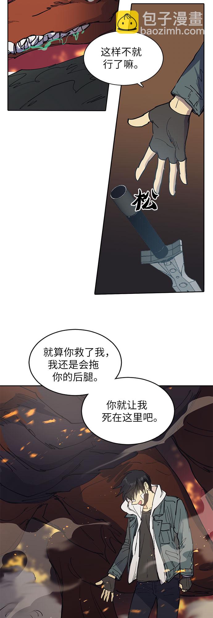 我培養的S級們 - [第4話] 亂入 - 1