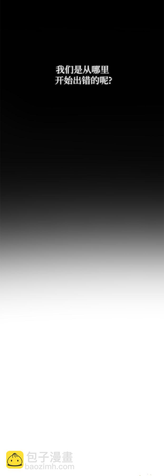 我培養的S級們 - [第4話] 亂入 - 1