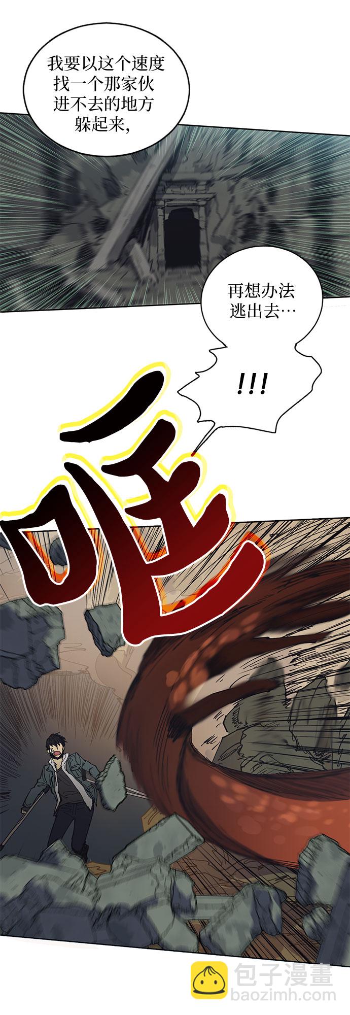 我培養的S級們 - [第4話] 亂入 - 5