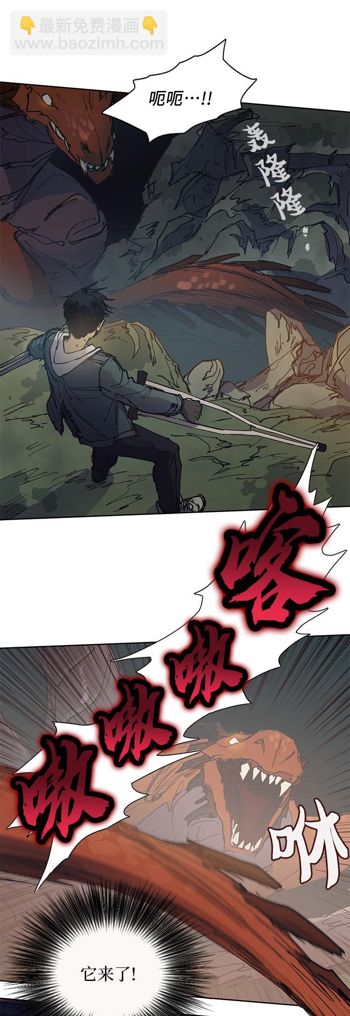 我培養的S級們 - [第4話] 亂入 - 6