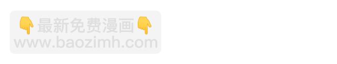 我培養的S級們 - [第40話] 暫時先裝弱 - 2