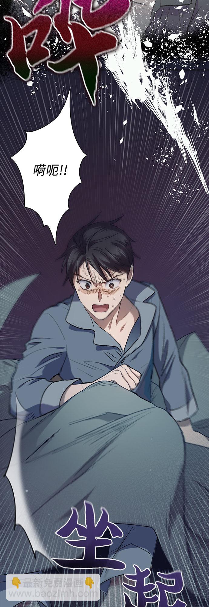 我培養的S級們 - [第40話] 暫時先裝弱 - 6