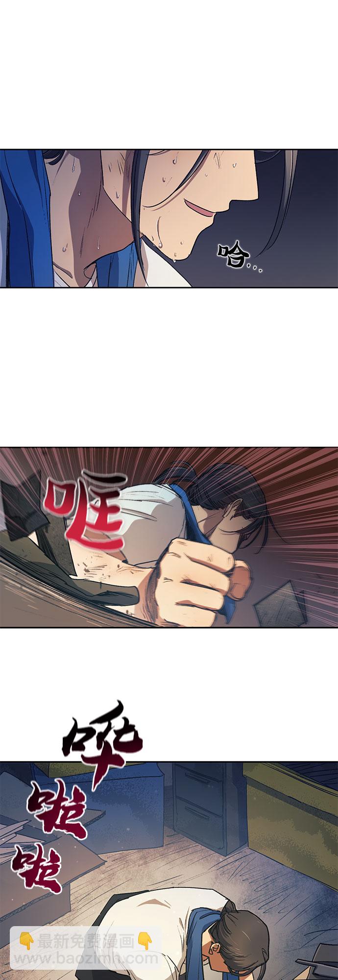 我培養的S級們 - [第40話] 暫時先裝弱 - 3