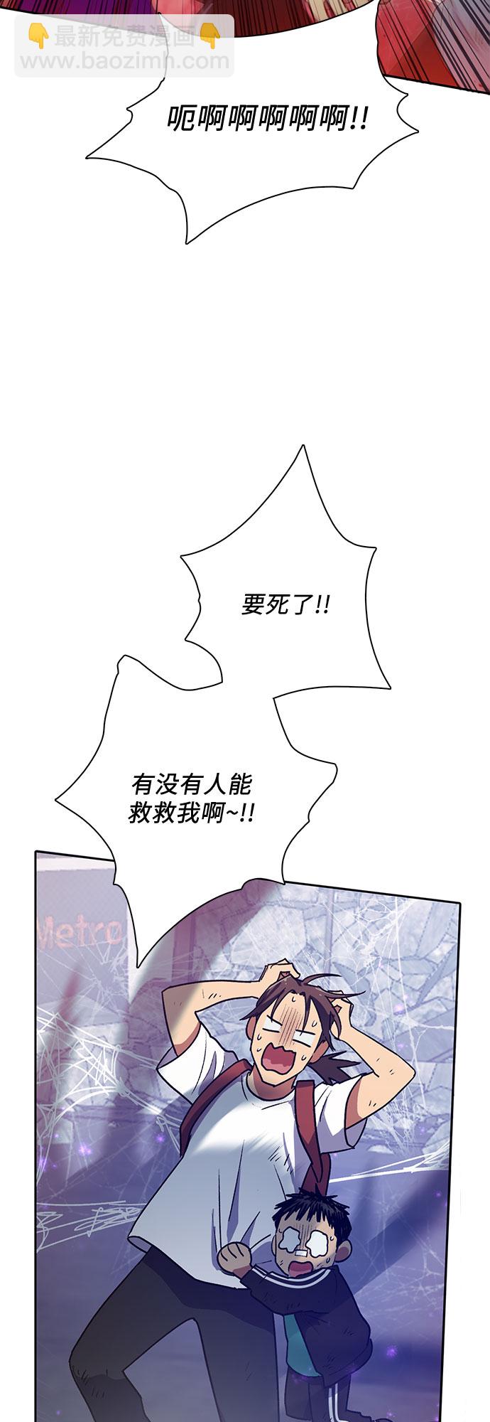 我培養的S級們 - [第42話] 身陷危機的明宇!(1/2) - 3