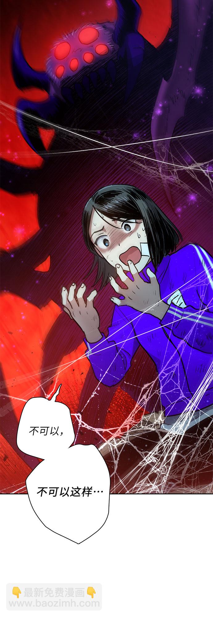 我培養的S級們 - [第42話] 身陷危機的明宇!(1/2) - 8