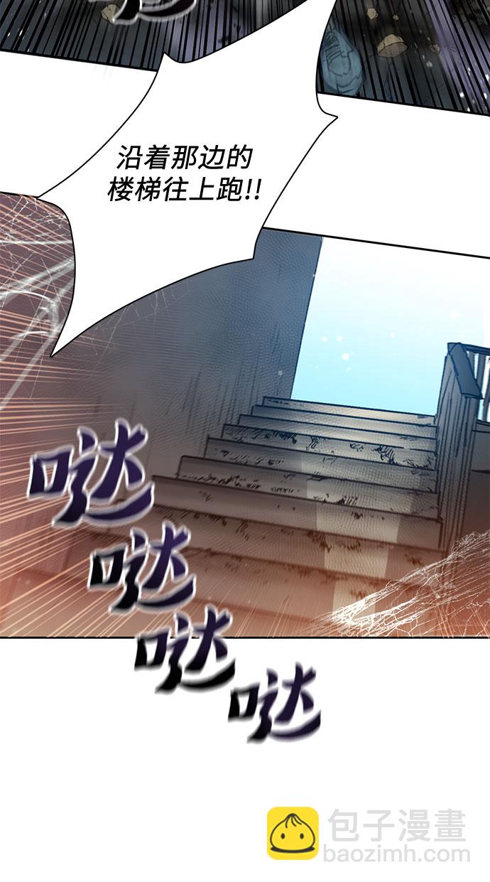 我培養的S級們 - [第42話] 身陷危機的明宇!(1/2) - 2