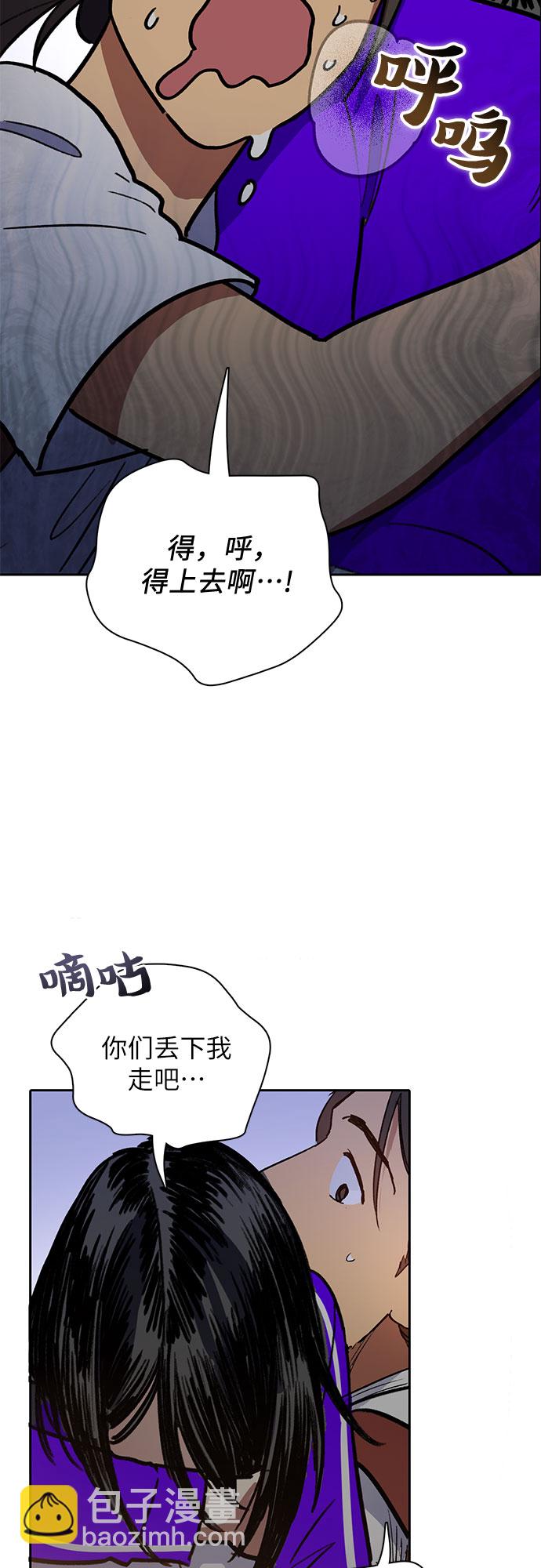 我培養的S級們 - [第42話] 身陷危機的明宇!(1/2) - 4