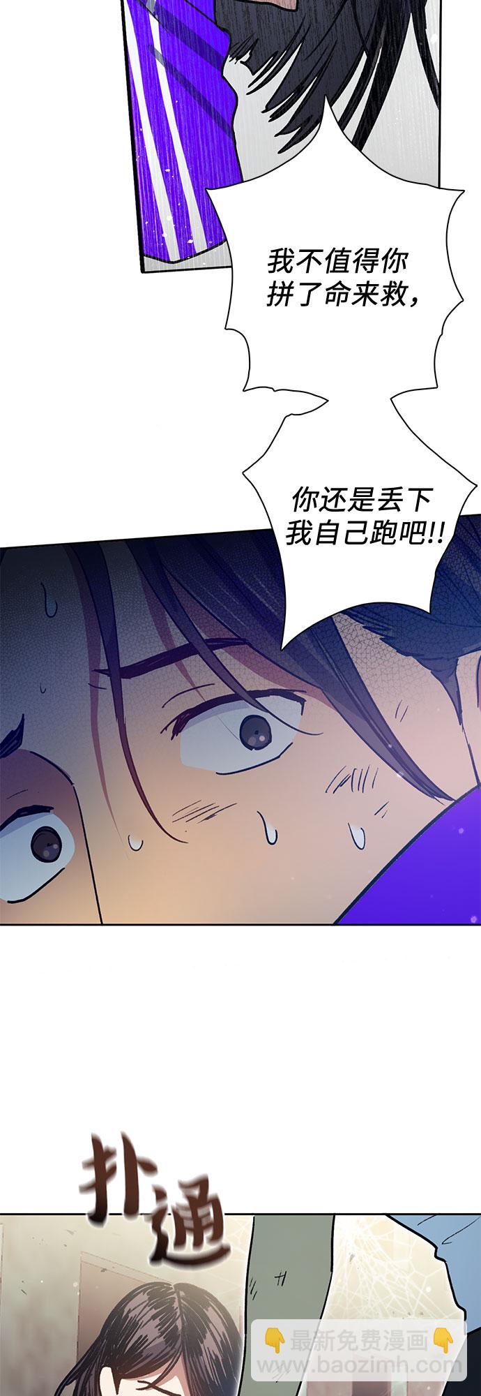 我培養的S級們 - [第42話] 身陷危機的明宇!(1/2) - 4