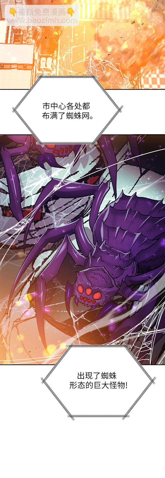 我培養的S級們 - [第42話] 身陷危機的明宇!(1/2) - 3