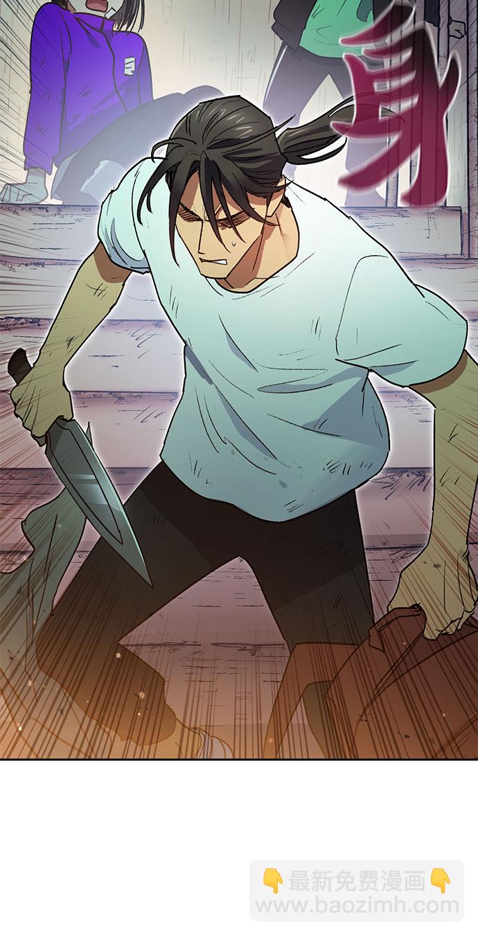 我培養的S級們 - [第42話] 身陷危機的明宇!(1/2) - 6