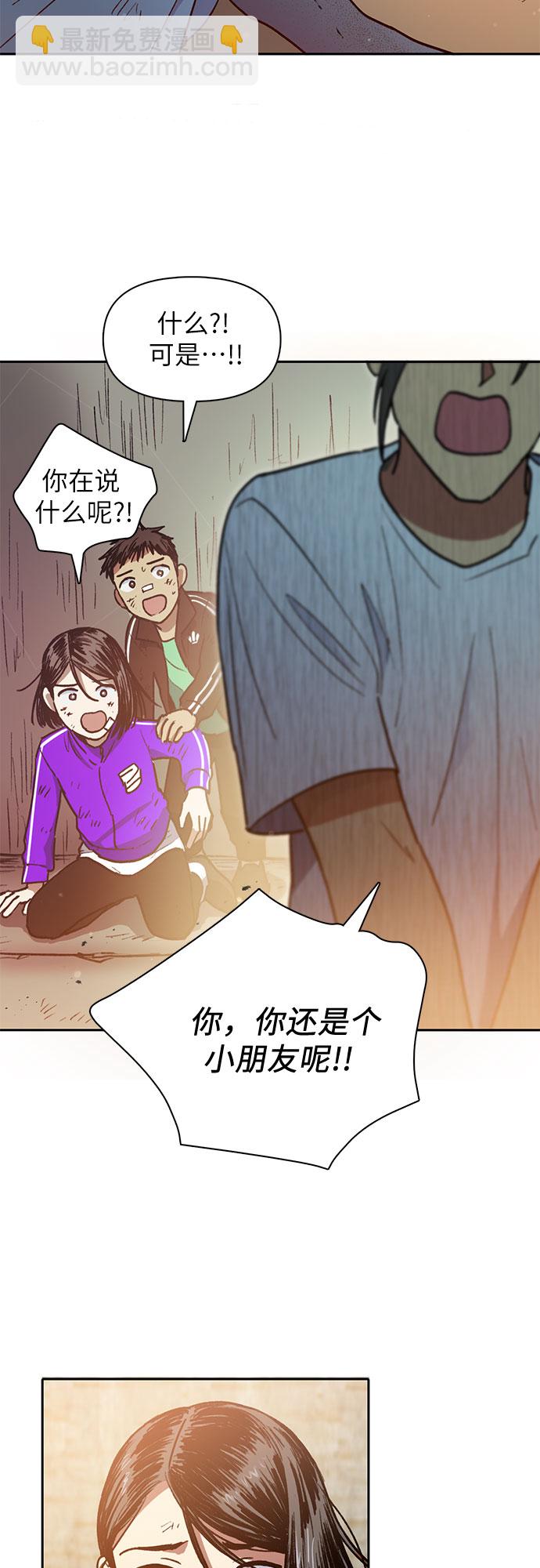 我培養的S級們 - [第42話] 身陷危機的明宇!(1/2) - 8