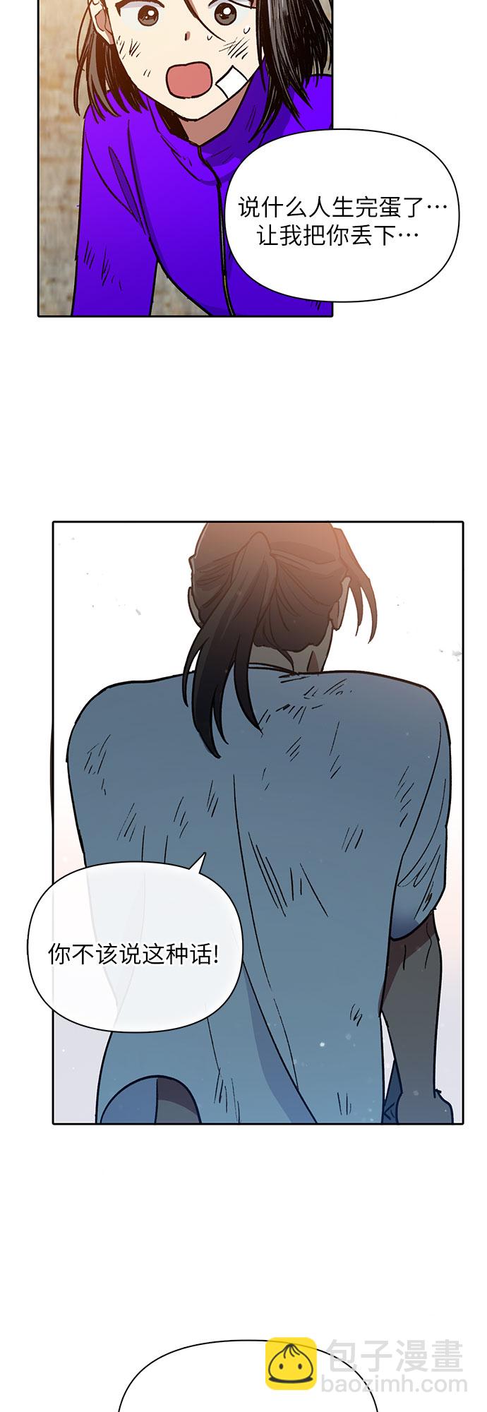 我培養的S級們 - [第42話] 身陷危機的明宇!(1/2) - 1