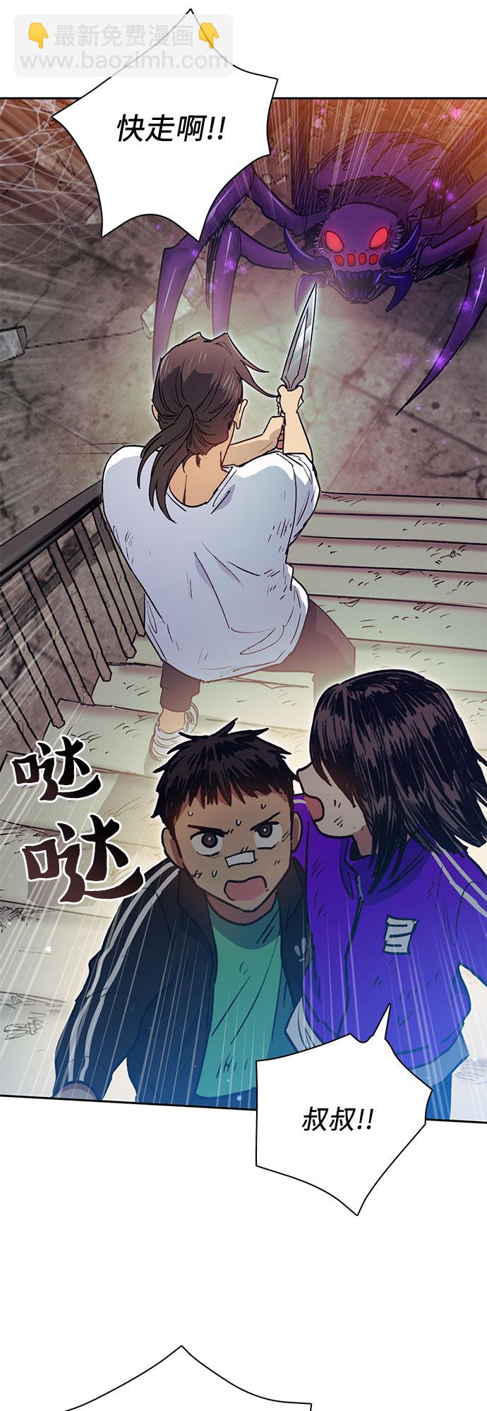 我培養的S級們 - [第42話] 身陷危機的明宇!(1/2) - 4