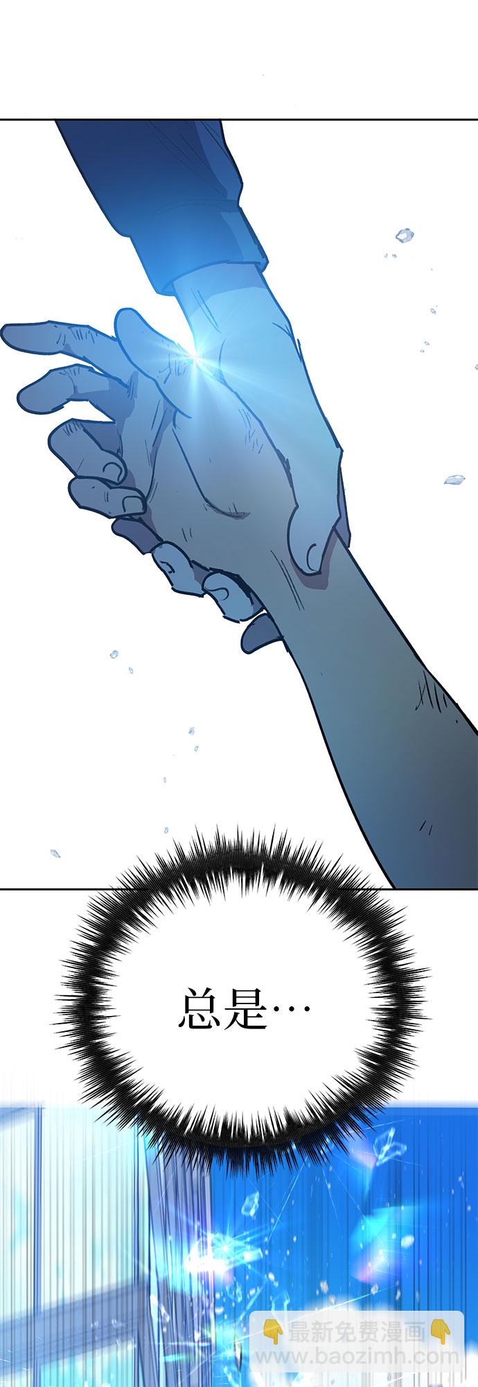 我培養的S級們 - [第42話] 身陷危機的明宇!(1/2) - 8