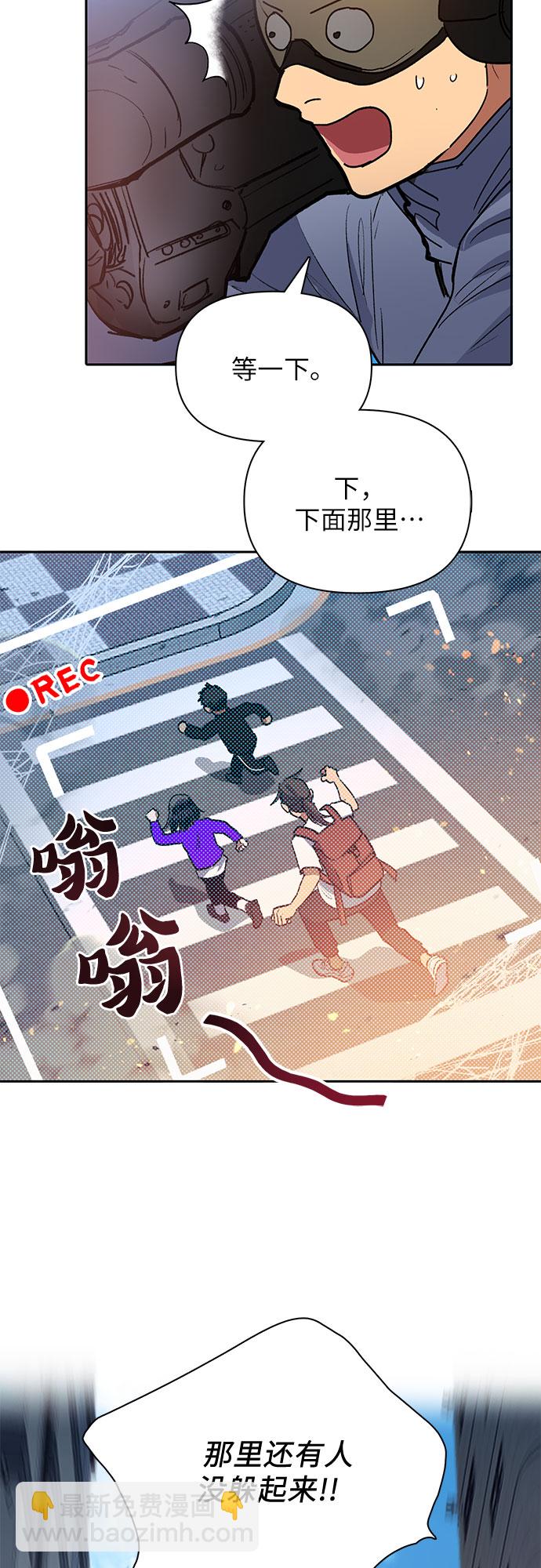 我培養的S級們 - [第42話] 身陷危機的明宇!(1/2) - 5