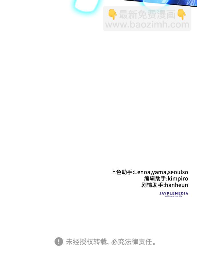 我培養的S級們 - [第42話] 身陷危機的明宇!(2/2) - 1