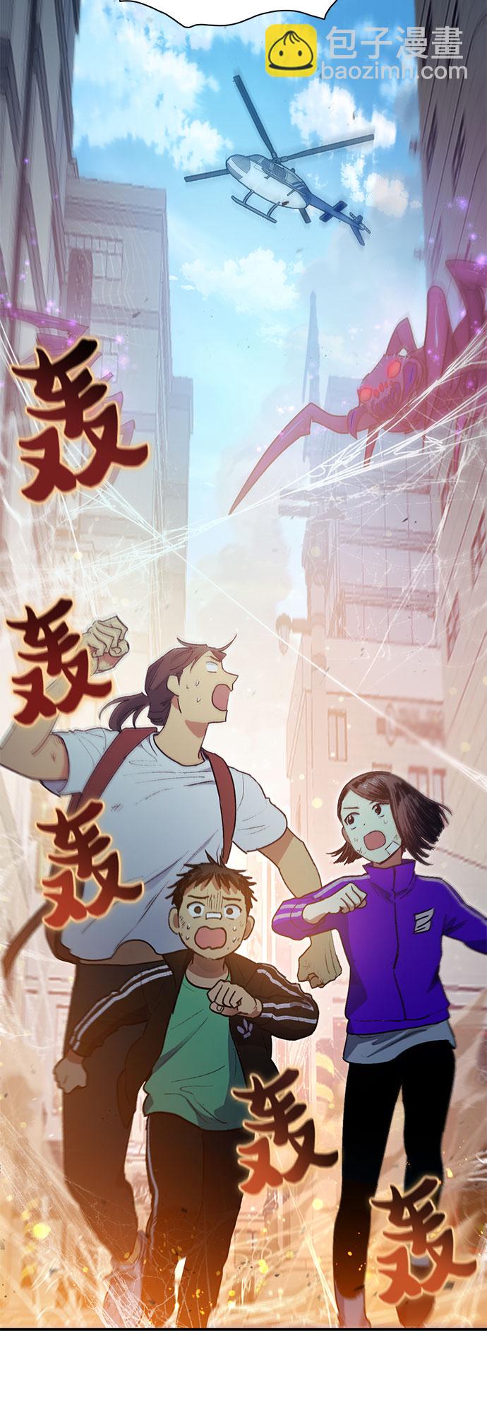 我培養的S級們 - [第42話] 身陷危機的明宇!(1/2) - 6