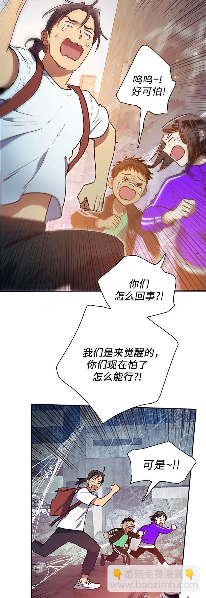 我培養的S級們 - [第42話] 身陷危機的明宇!(1/2) - 1